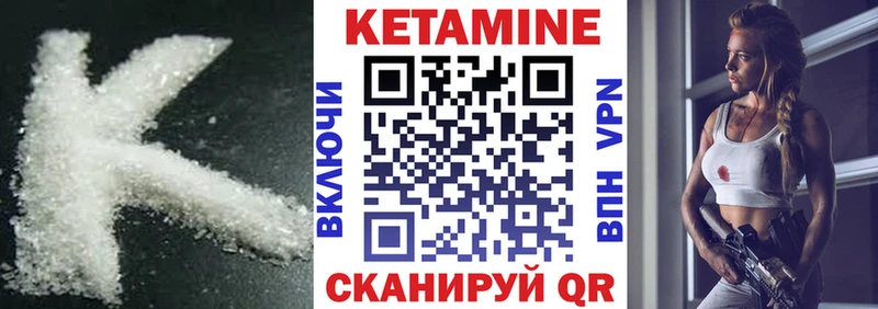 КЕТАМИН VHQ Исилькуль